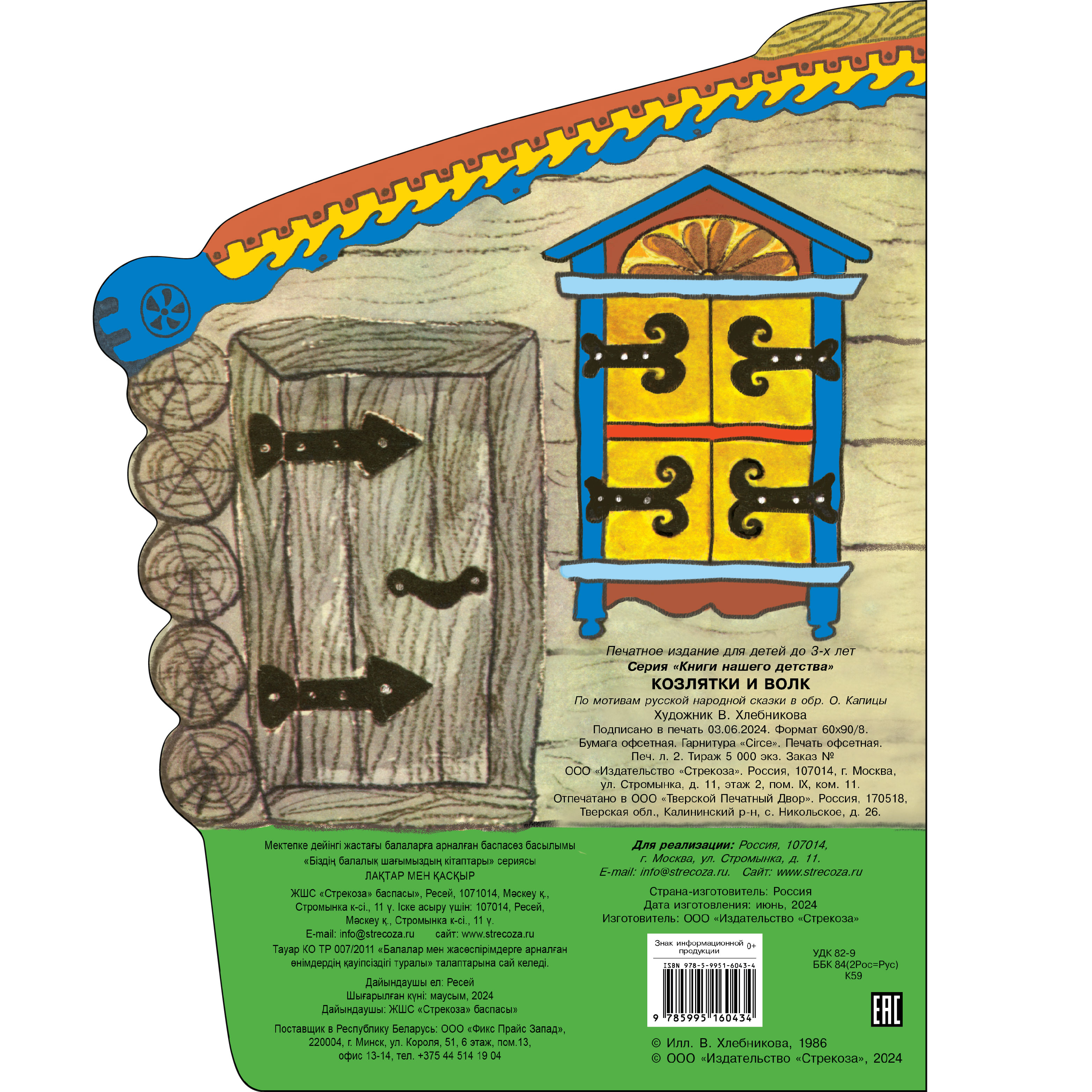 Книга СТРЕКОЗА КНД - фото 5