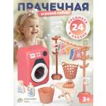 Игрушка AMORE BELLO стиральная машина