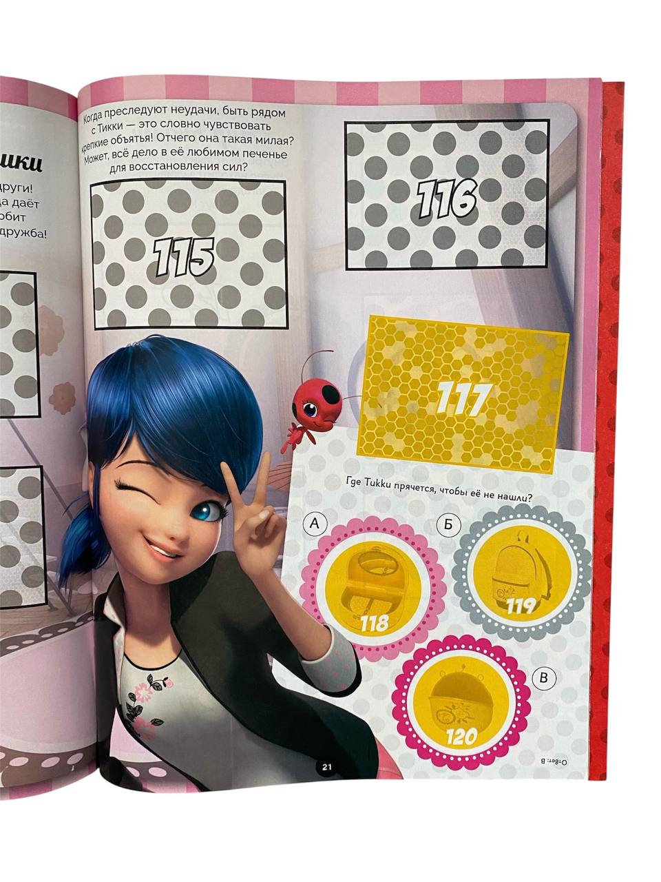 Альбом Panini Альбом Леди Баг 1 шт. - фото 4