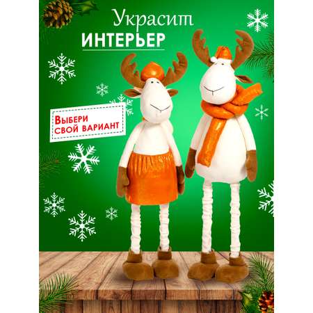 Игрушка мягкая Тутси 96 см