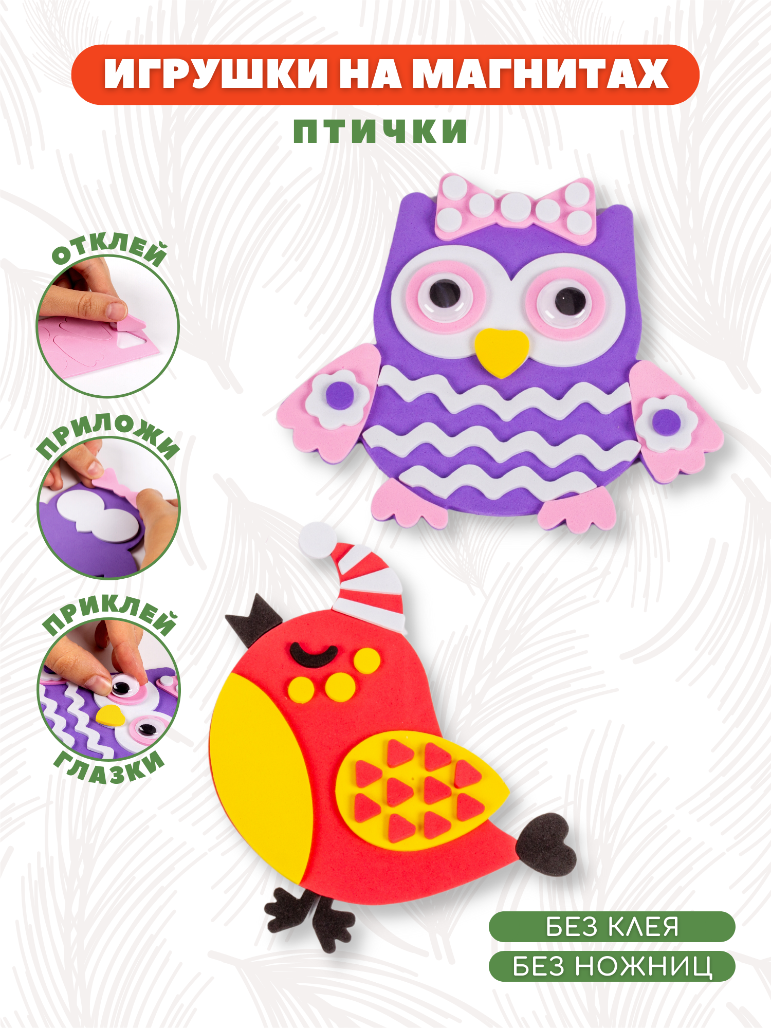 Набор для творчества Дрофа-Медиа аппликация - фото 1