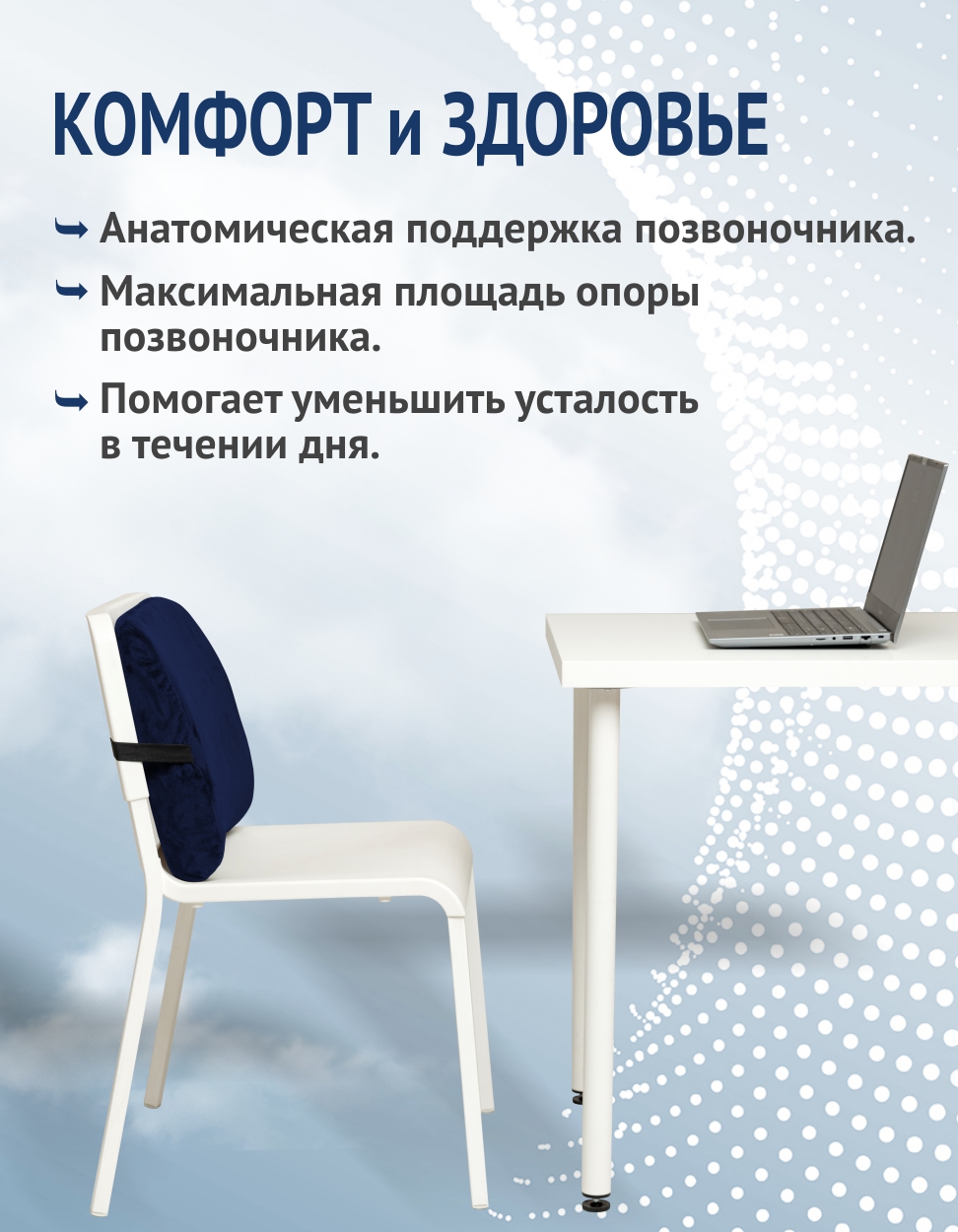 Подушка на стул OrtoCorrect "Под спину OrtoBack" 38.5 x 36 см - фото 2