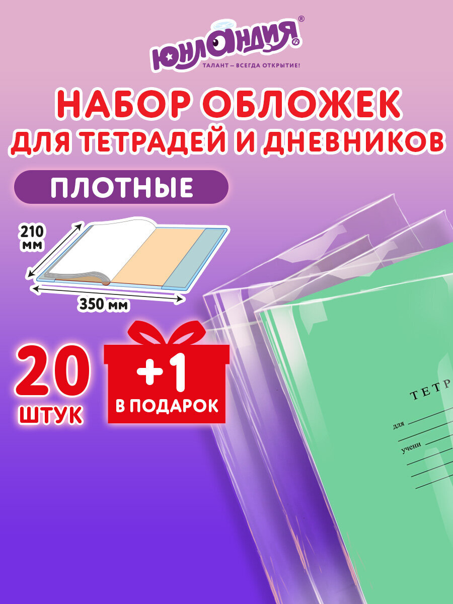 Обложка Юнландия - фото 1
