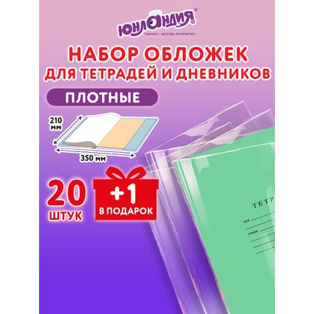 Обложка Юнландия
