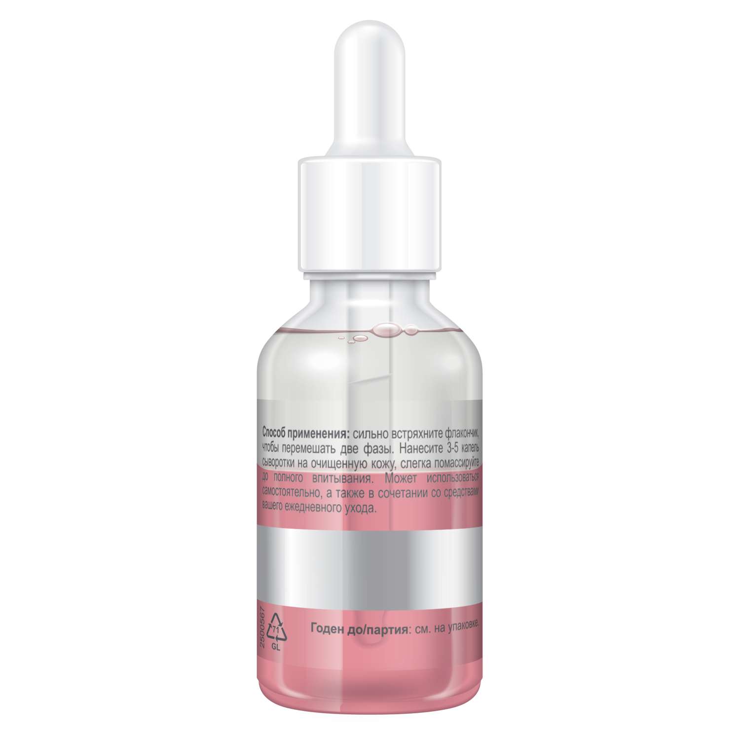 Сыворотка Beauty Visage 30 мл - фото 4