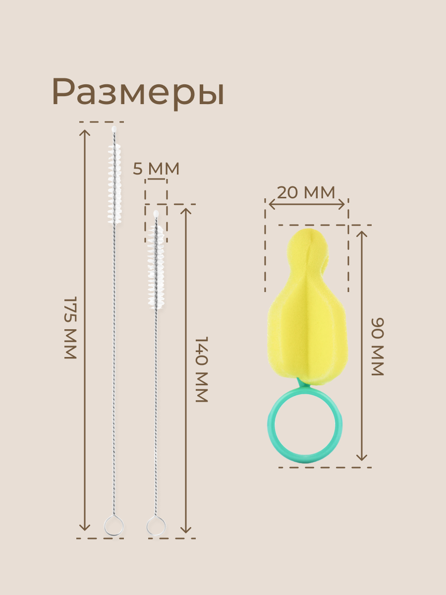 Набор ROXY-KIDS щеток и ершиков для мытья бутылочек и сосок - фото 7