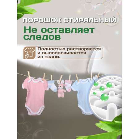 Стиральный порошок V and G детский автомат Mama Lama, 80 стирок, 6 кг, для цветного и белого белья