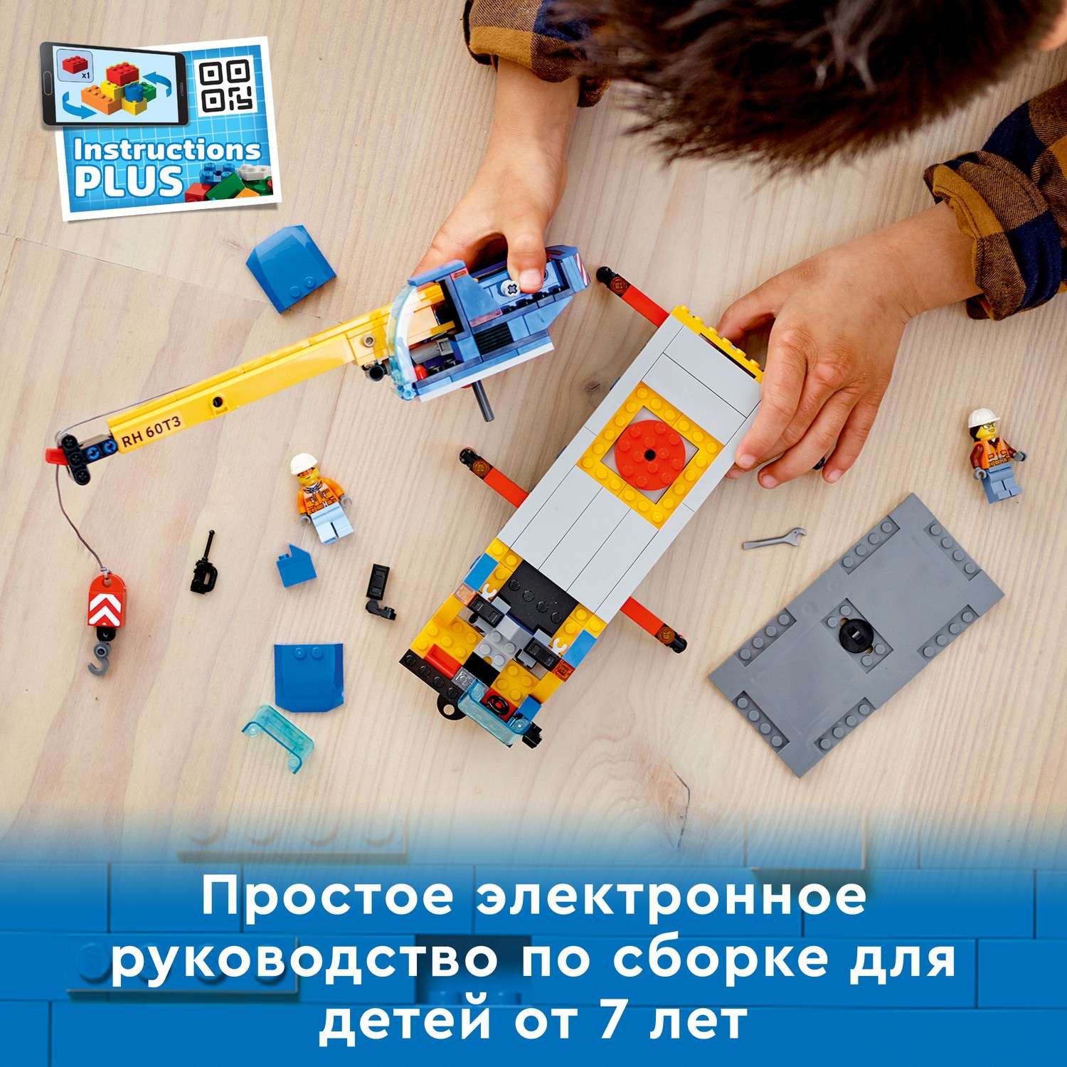 Конструктор LEGO City Great Vehicles Мобильный кран блочный - фото 6