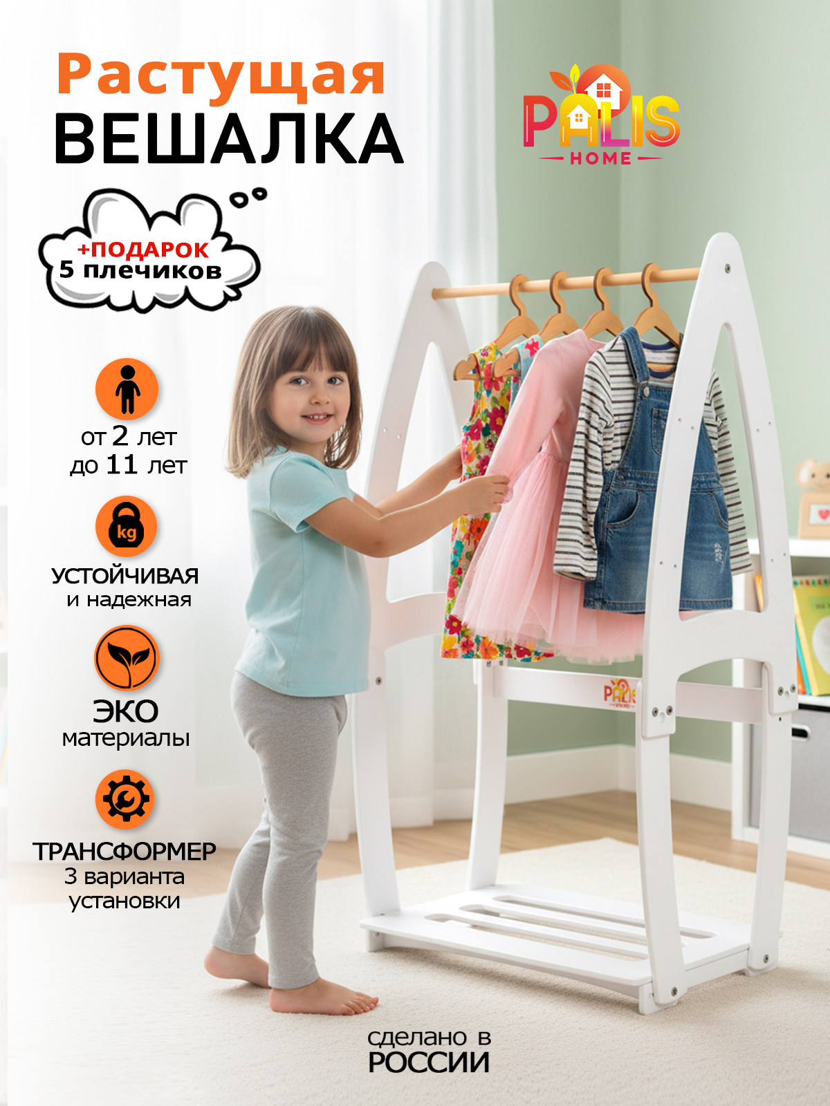 Детская растущая напольная вешалка PalisHome деревянная для одежды - фото 1