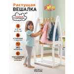 Детская растущая напольная вешалка PalisHome деревянная для одежды