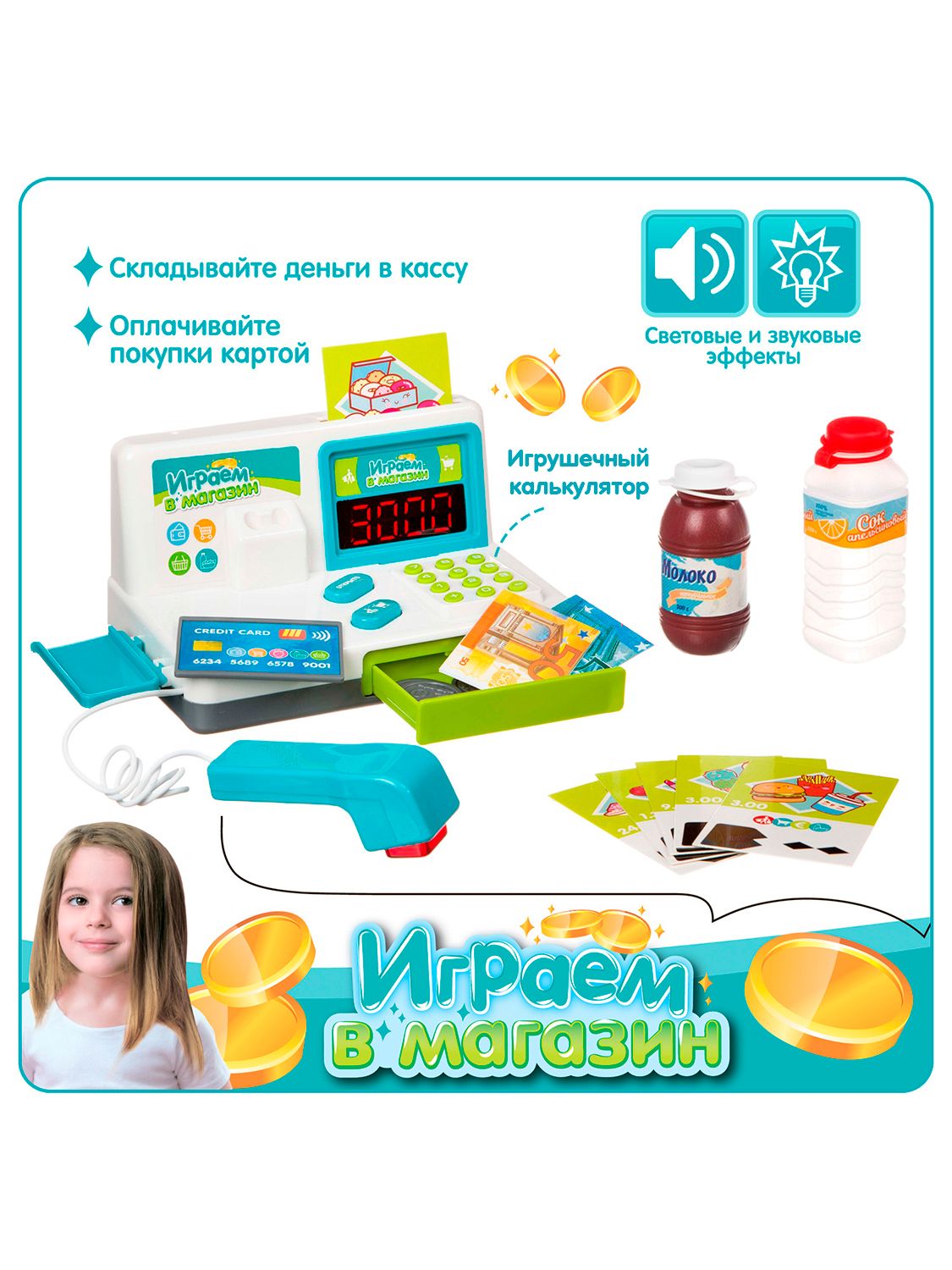 Игровой набор Bondibon Касса 20 предм. - фото 2