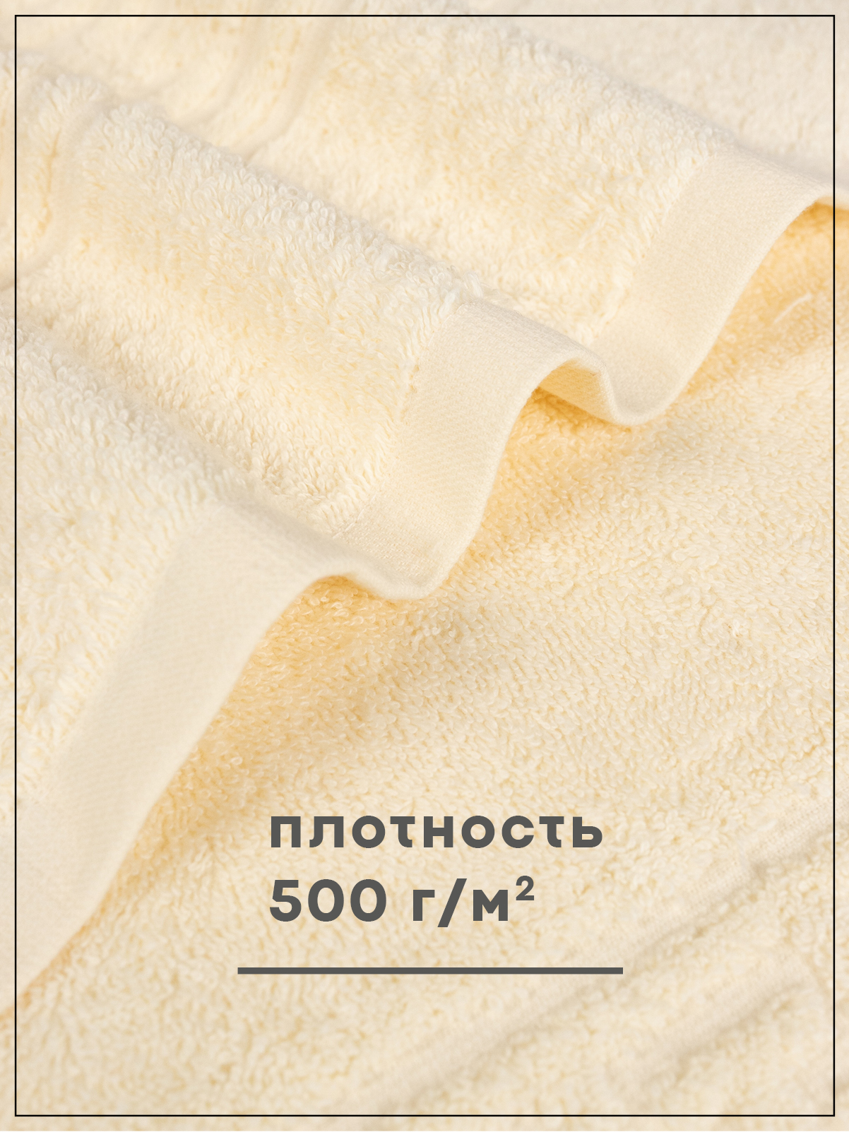 Полотенце Wellness Люкс 70 x 140 см - фото 2
