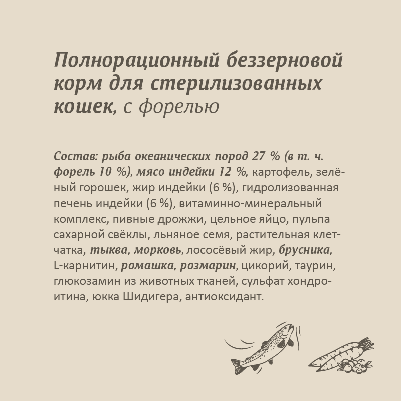 Корм для кошек SAVITA для стерилизованных сухой беззерновой с форелью 400г - фото 8