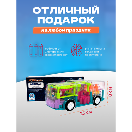Автобус Sitstep прозрачный