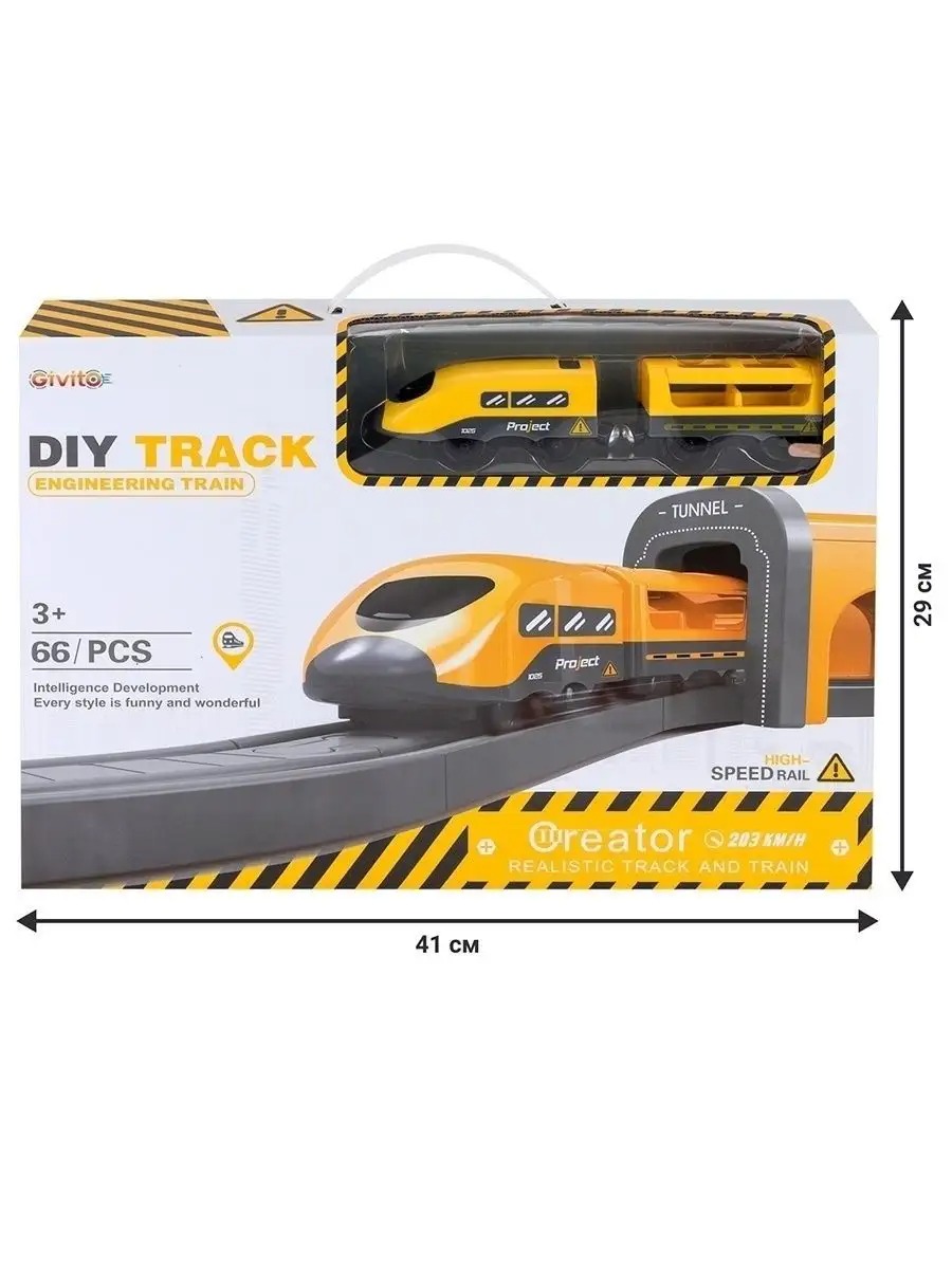 Набор железнодорожный Givito G201-006 - фото 8