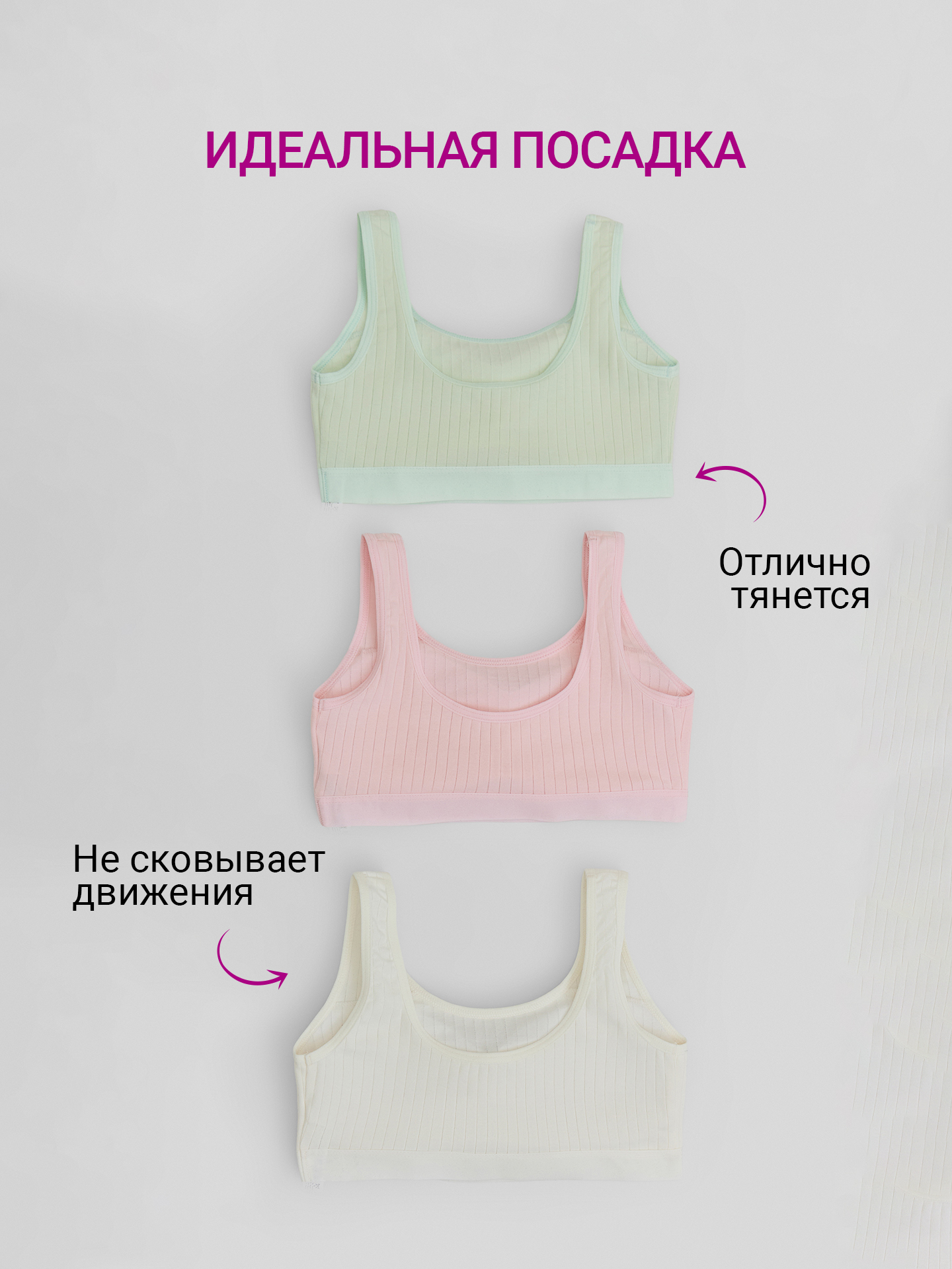 Топ-бюстье 3 шт Mark Formelle (Марк Формэль) 517725-3/св.молочный +балерина +снежная мята - фото 3