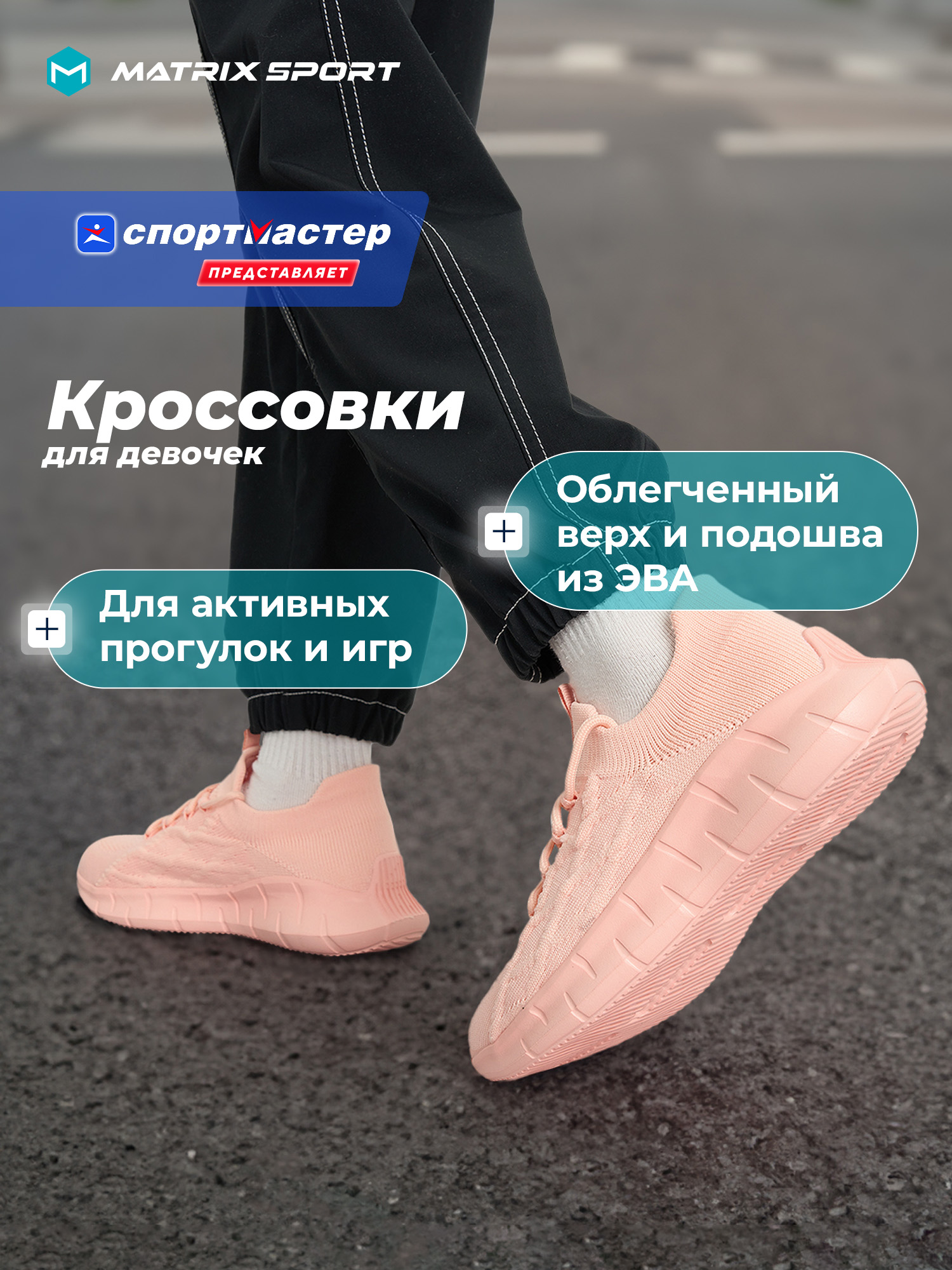 Кроссовки MATRIX SPORT 138797ZX1-50 - фото 2