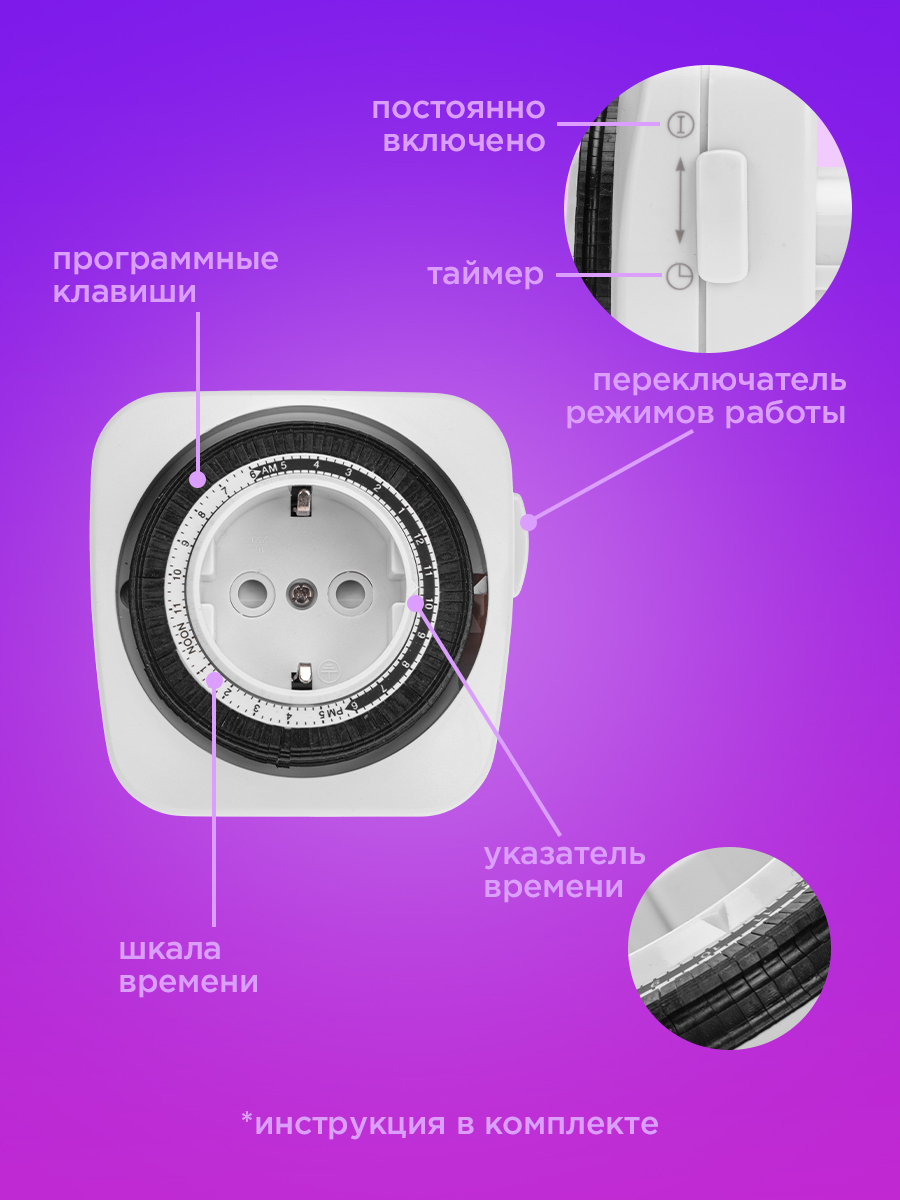 Розетка REXANT RX-28 с механическим таймером - фото 4