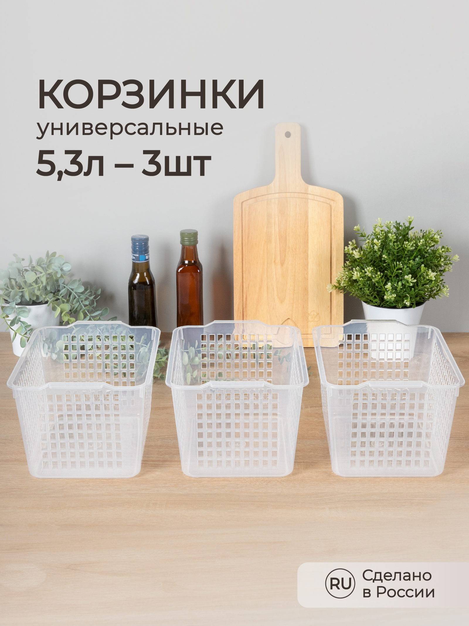 Комплект контейнеров Phibo для холодильника 27.2х19х14.5см - 3 шт. - фото 1