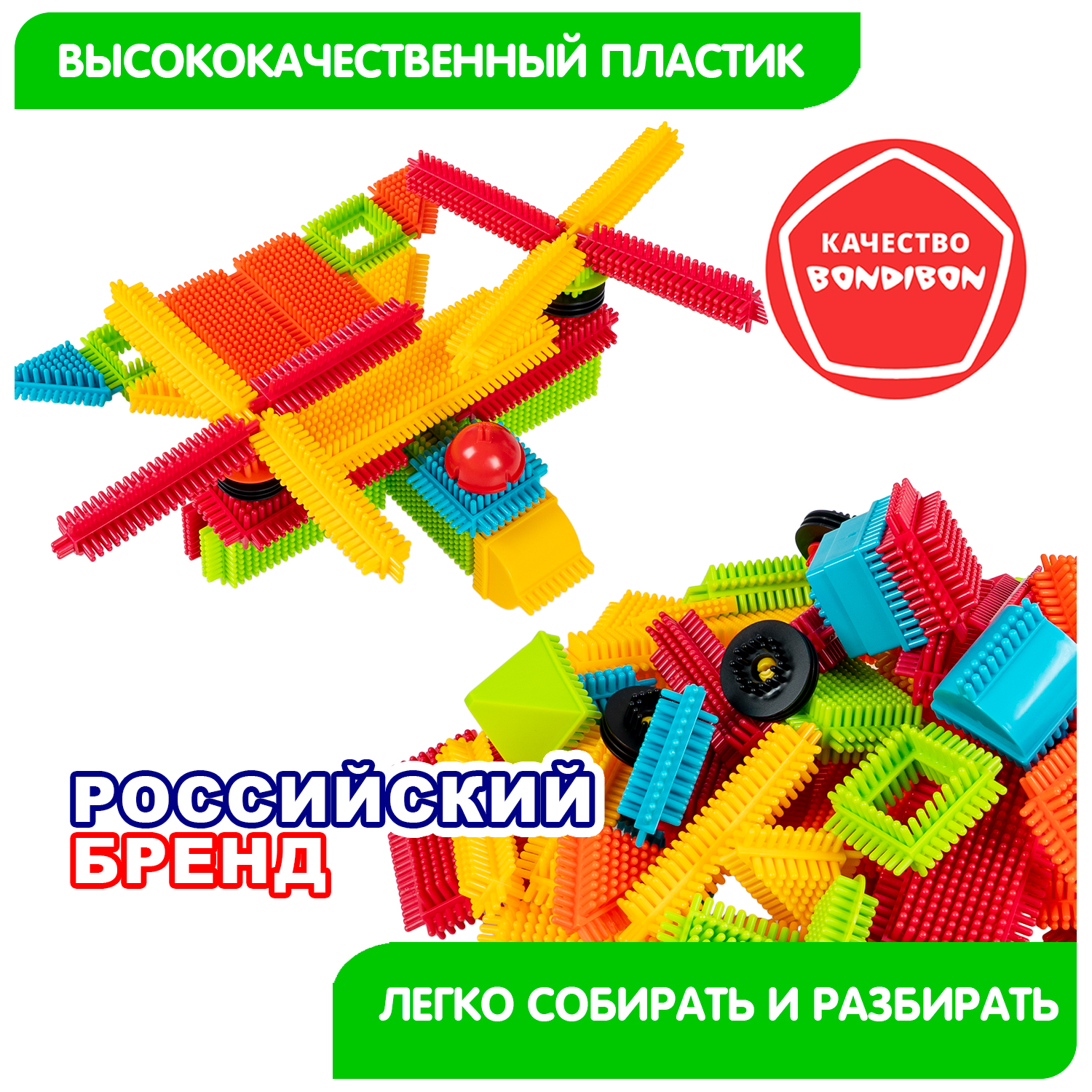 Конструктор Bondibon игольчатый для малышей Самолет мягкий 58 дет. - фото 8