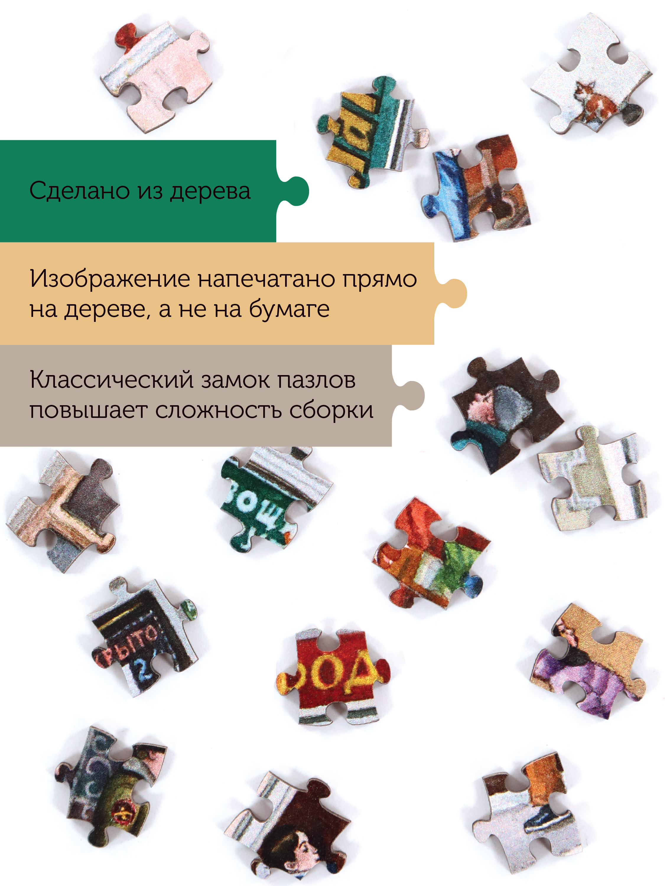 Пазл Collaba puzzle деревянный - фото 5