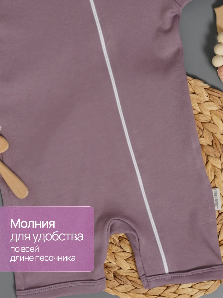 Песочник 2 шт Супер Пупс нбр/2пр/псчн/молн/лиловый/белый - фото 5