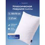Подушка ортопедическая buyson БайИзи 50 x 70 см