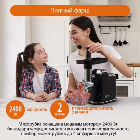 Мясорубка HOME ELEMENT HE-MG604A черный жемчуг