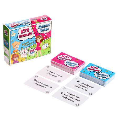 Настольная игра Sima-Land Кто первый подбери слово