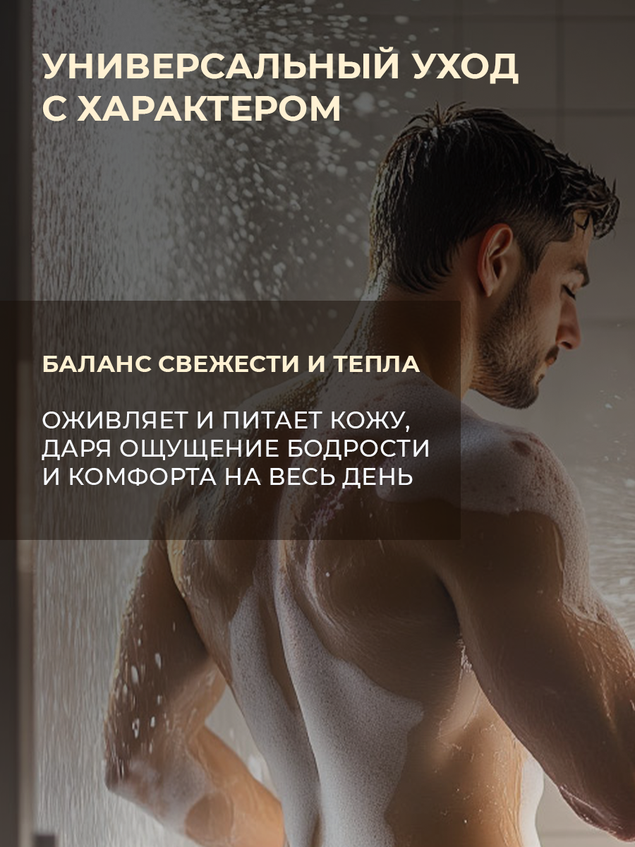 Гель F Formula Кедр и мускус 250 мл - фото 7