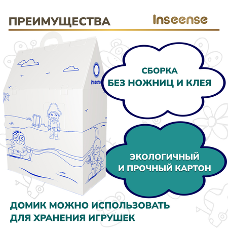 Домик Раскраска INSEENSE Морская сказка