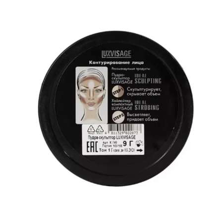 Пудра для лица Luxvisage скульптор ideal sculpting тон 1 сливочная карамель