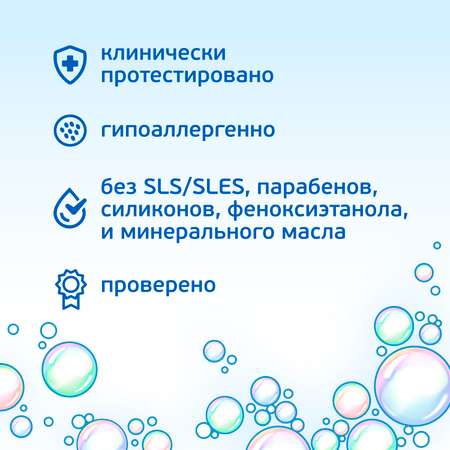 Гель для подмывания девочек AQA baby 400мл с 0месяцев