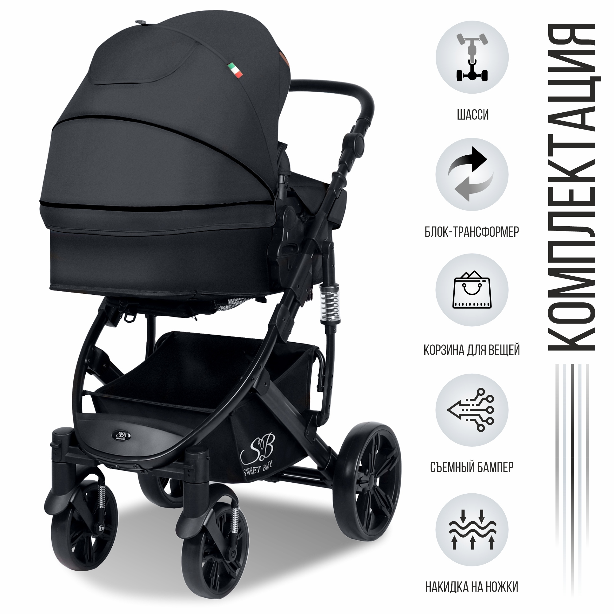 Коляска трансформер Sweet Baby Comfort black black - фото 6