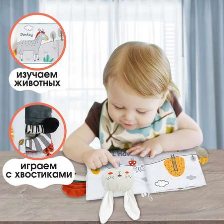 Книжка -шуршалка Крошка Я «Зайка Бонни»