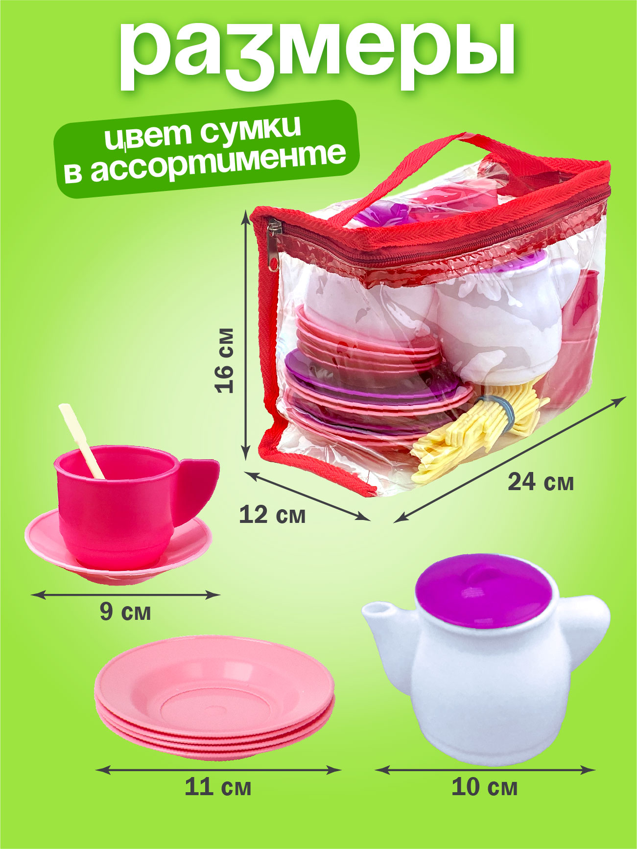 Игрушка СТРОМ посуда - фото 6