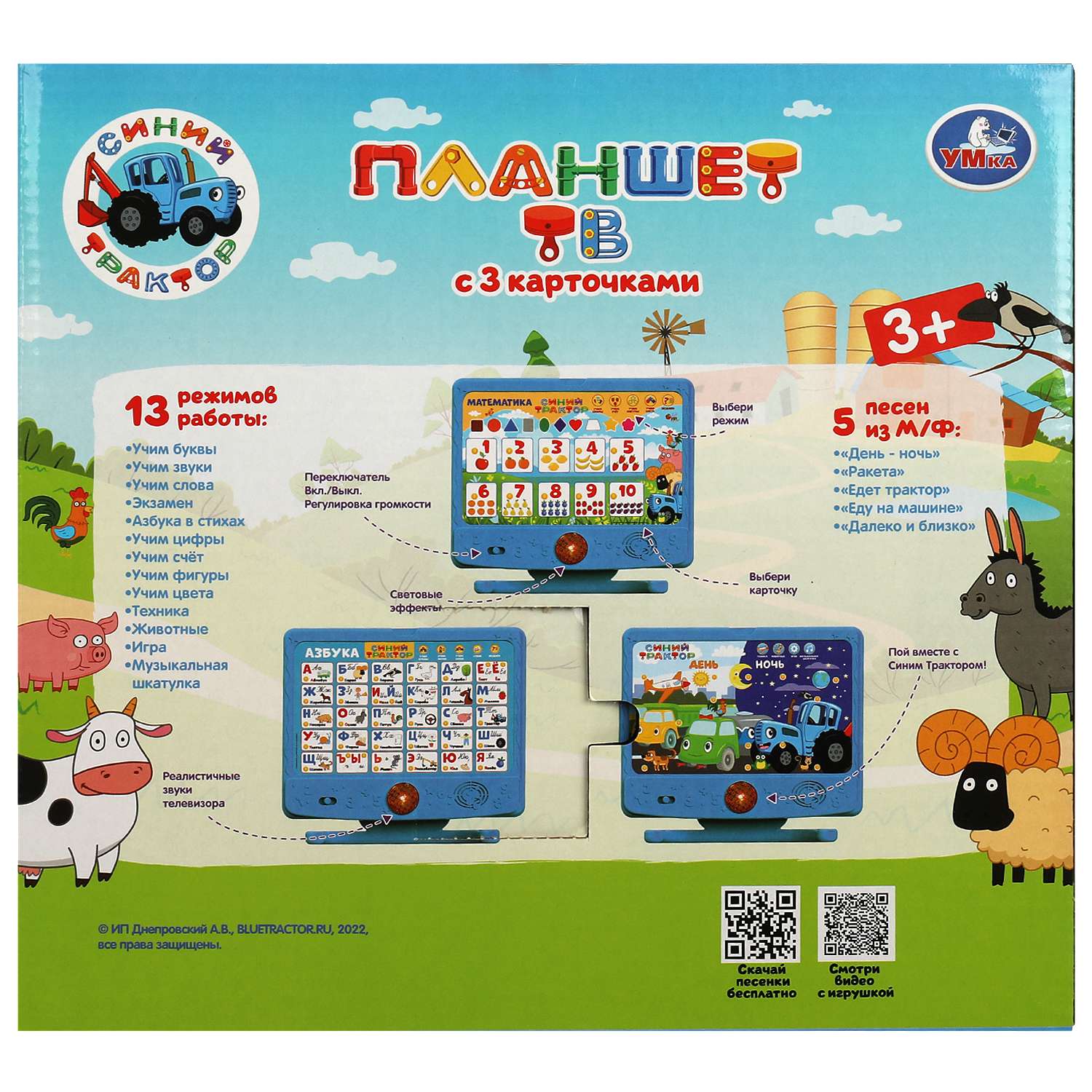 Игрушка УМка планшет Синий трактор Телевизор - фото 6