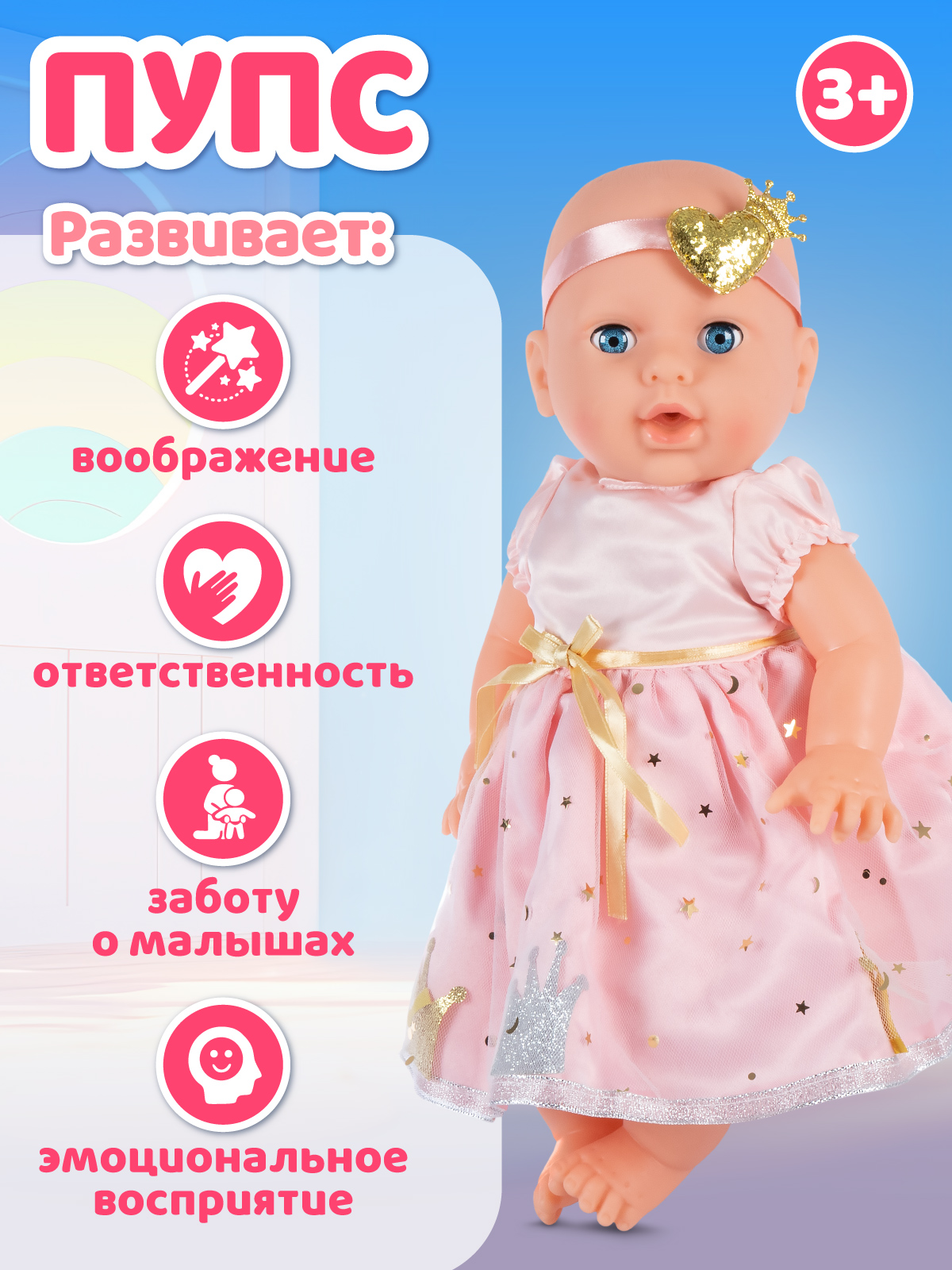 Кукла пупс AMORE BELLO интерактивная 35см JB0213425 - фото 5