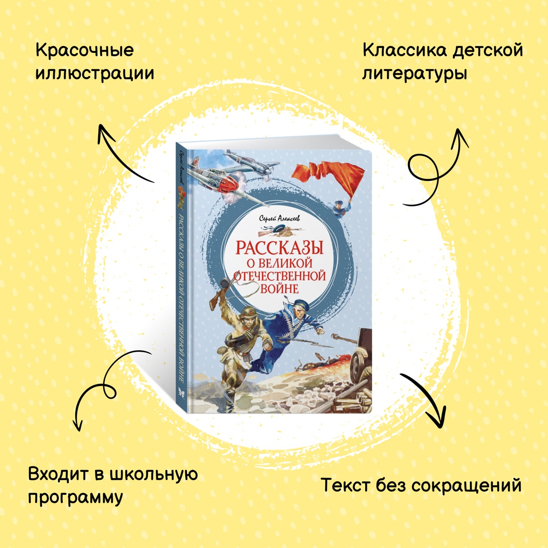 Книга Махаон Детям о Великой Отечественной войне. Комплект из 2-х книг. - фото 3