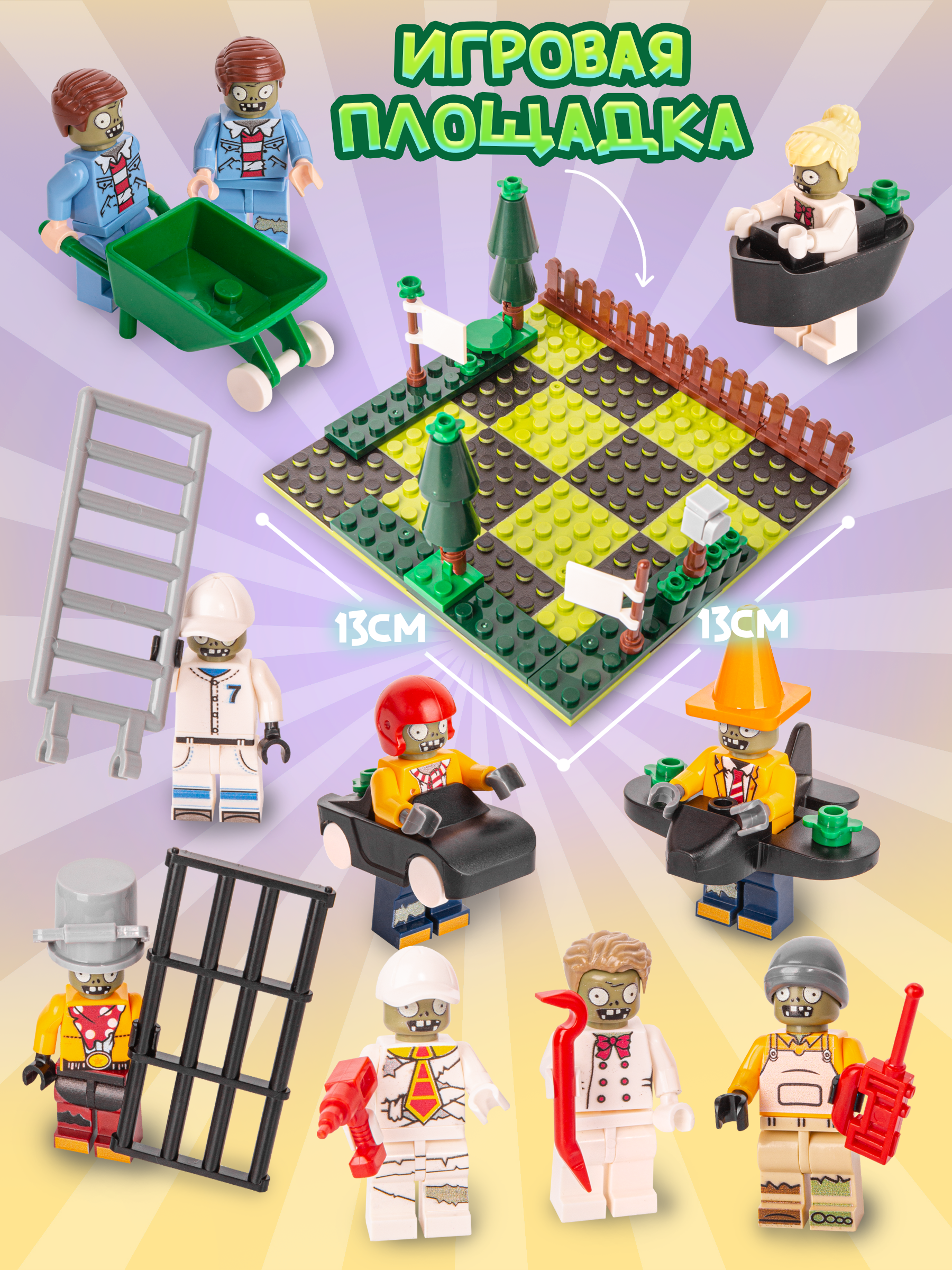 Игровой набор BAZUMI Зомби против растений Lego - фото 3