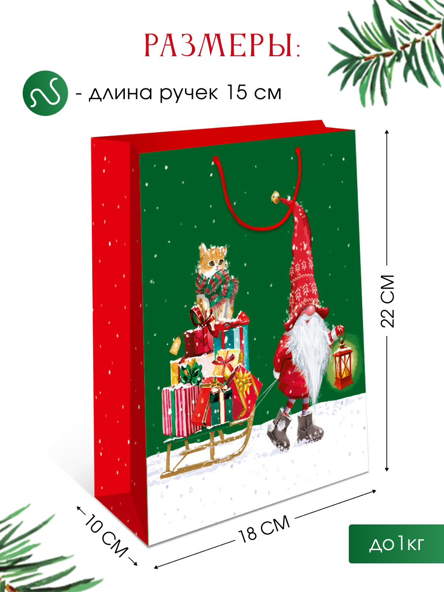 Подарочный бумажный пакет Арт и Дизайн 18х22х10 см. с новым 2024 годом - фото 2