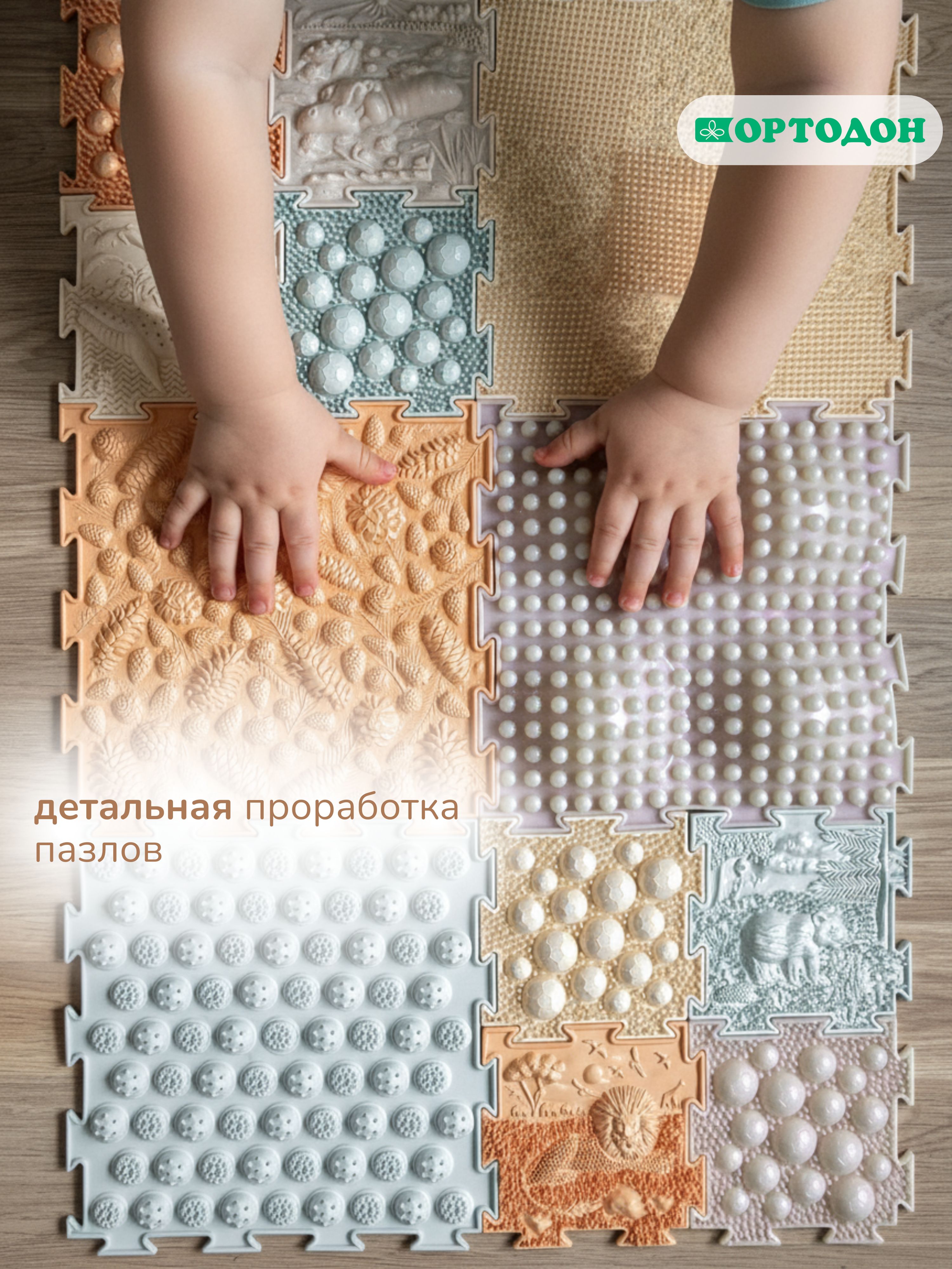 Коврик-пазл Ортодон массажный развивающий детский 26 x 147 см 12 шт. - фото 13