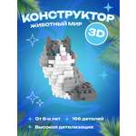 Конструктор CENTRUM блочный