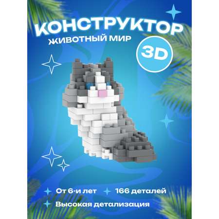 Конструктор CENTRUM блочный