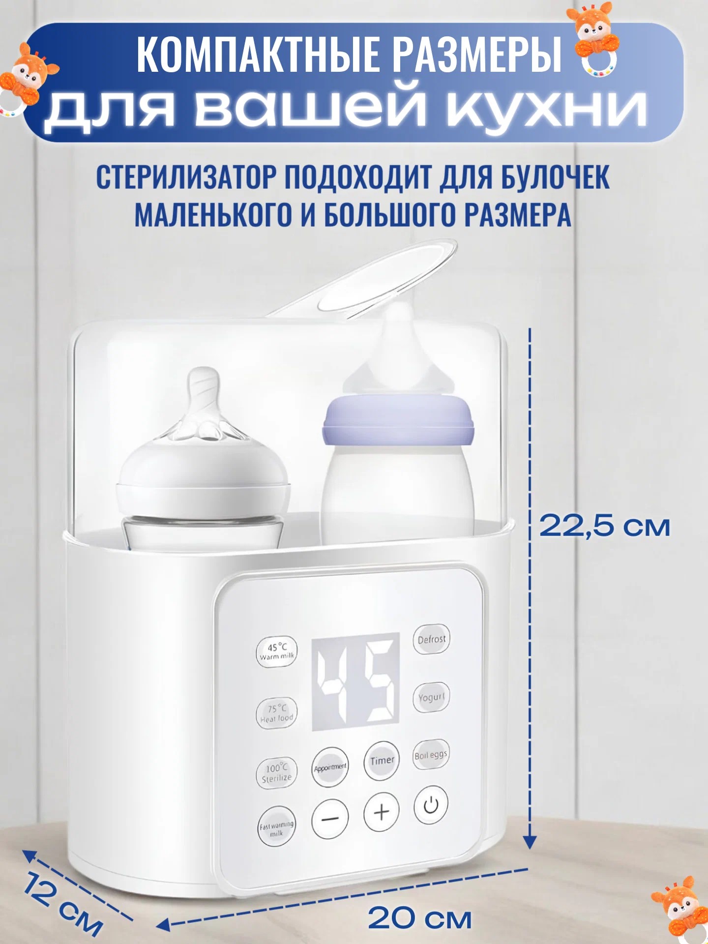 9 в 1 с таймером подогревает питания ТОТОША Стерилизатор подогреватель для бутылочек и сосок - фото 1