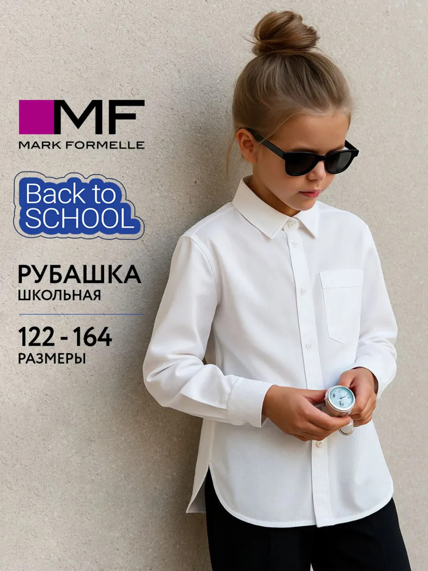 Рубашка Mark Formelle (Марк Формэль) 127935/белый - фото 2