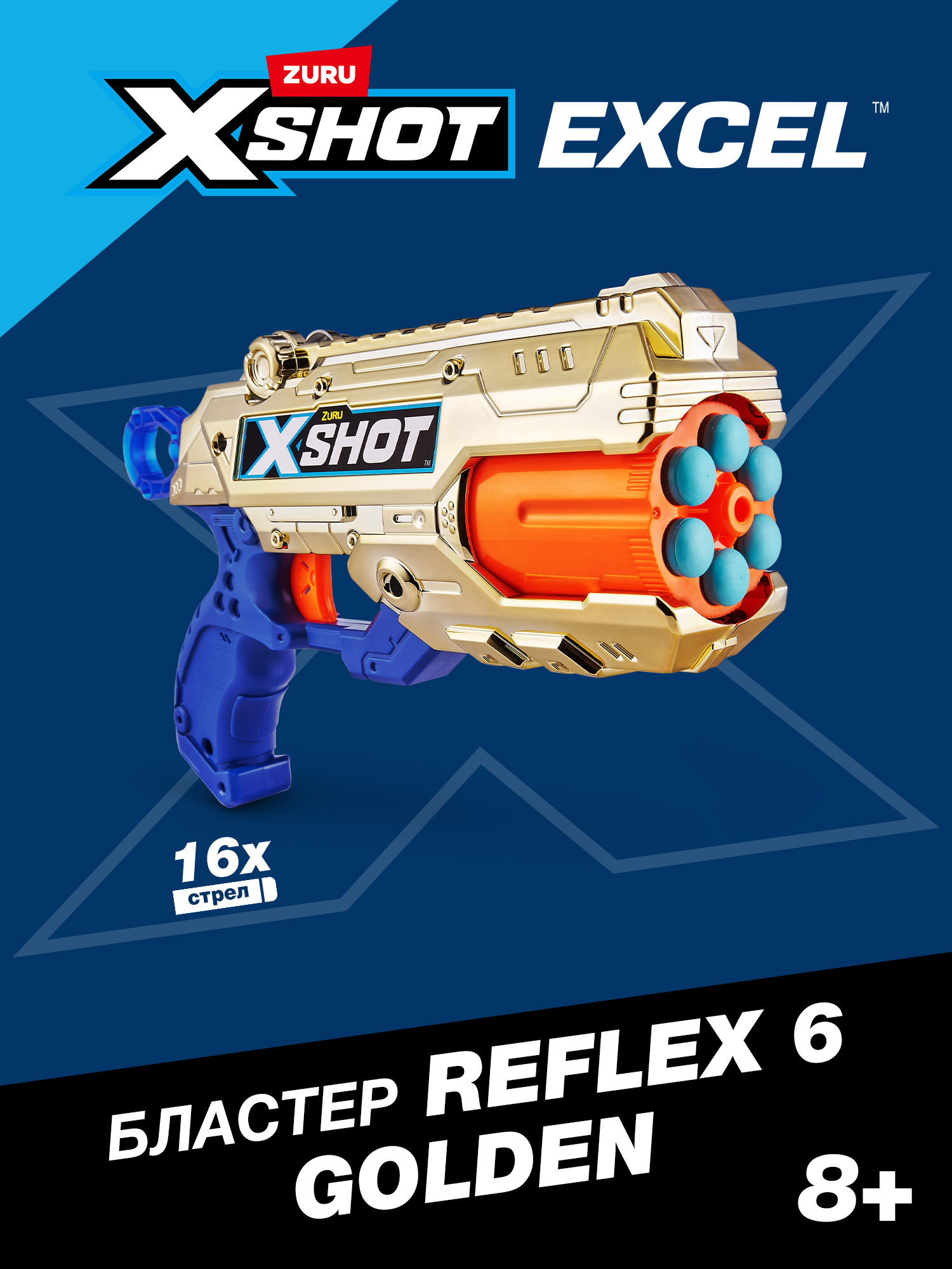 Изображение товара Золотой бластер XSHOT Reflex Golden 6 Royale Edition для активных игр