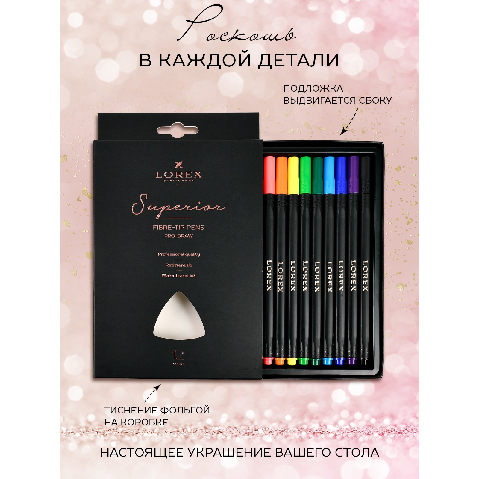 Фломастеры Lorex Stationery 12 цв. - фото 4