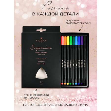 Фломастеры Lorex Stationery 12 цв.