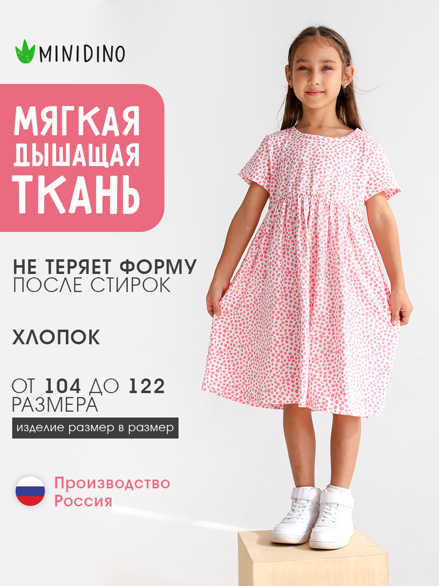 Платье MINIDINO Т-ПЛ-001Платье Крапинка фруктовый лед - фото 2